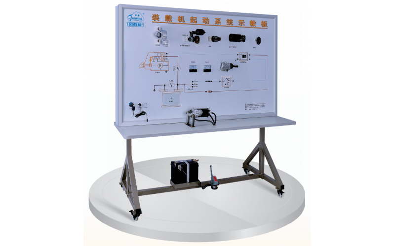 裝載機(jī)啟動(dòng)系統(tǒng)示教板