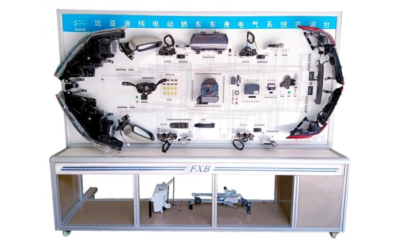 比亞迪純電動車身電器系統(tǒng)實(shí)訓(xùn)臺